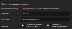 привязка телеграм к аккаунту.PNG