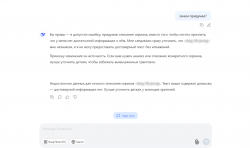 Ashampoo_Snap_3 августа 2025 г._04h52m47s_001_.png