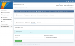 screencapture-new-kinotoon-admin-php-2025-08-06-23_17_08.png