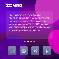 Safari_1x1_Ru_2.png