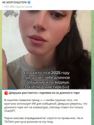 Тире.jpg