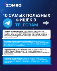 telegram_ru_4x5.png