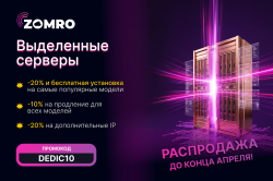 dedic_ru_ok.png