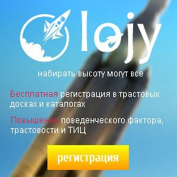 250x250-lojy.jpg