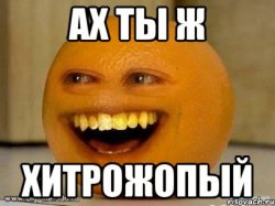 nadoedlivyj-apelsin_32549188_orig_.jpg