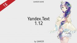 yandextext_shop.jpg