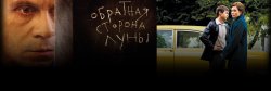 обратная сторона луны.jpg