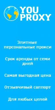 YouProxy